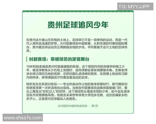 8月14日出生的足球天才们：他们如何在绿茵场上书写传奇故事